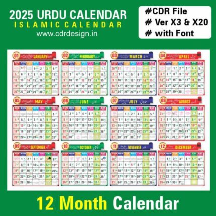 Islamic Calendar 2025 CDR File