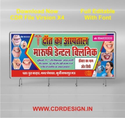 Dental Clinic Banner CDR File