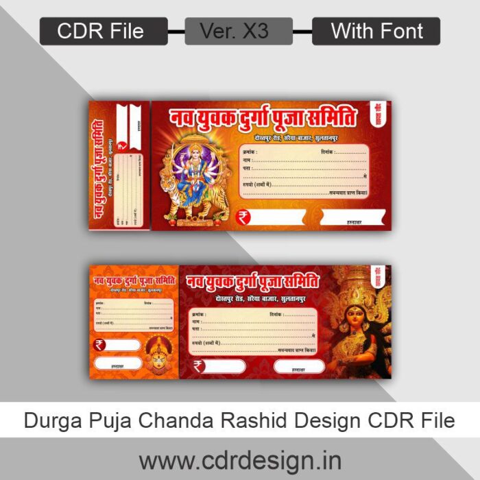Durga Puja Chanda Rashid Design CDR File