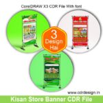 Kisan Store Standi Banner CDR File || New Design Banner CDR File