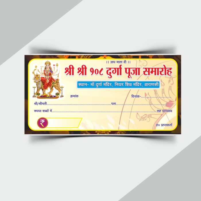 Hindu Rasid Card with CDR file
