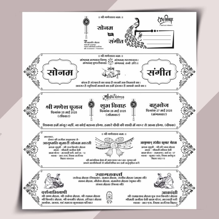 Multi fold Wedding Card CDR File