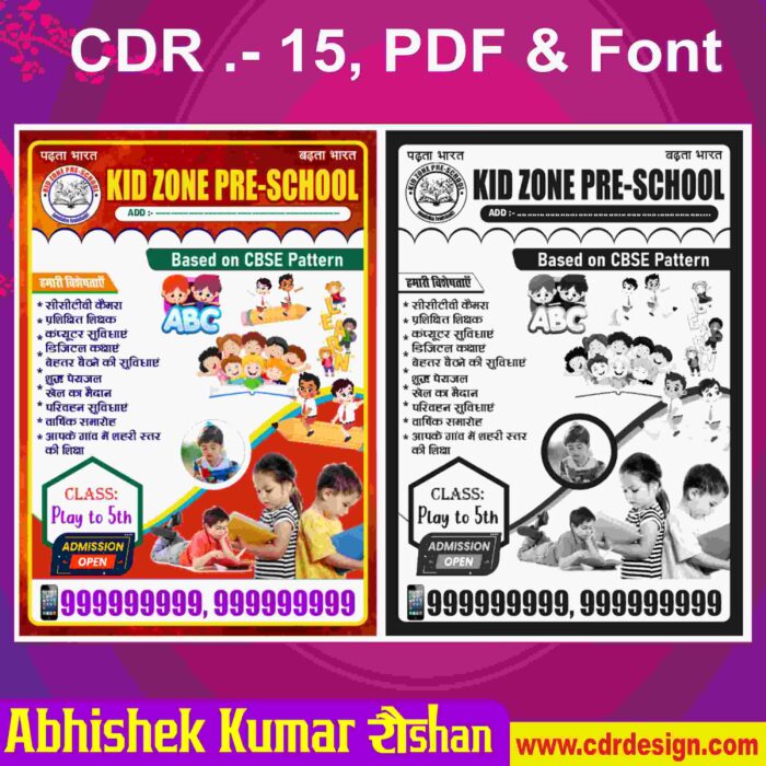 School Handbill Design