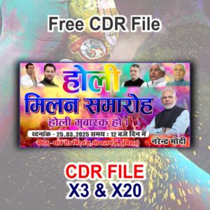 Holi Banner CDR File || Holi Design Free CDR File || Free CDR File ...