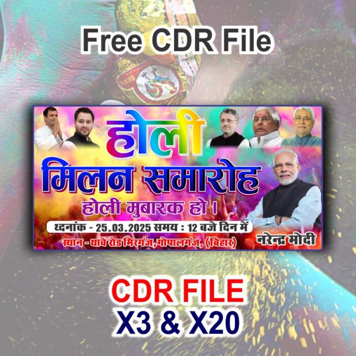 Holi Banner CDR File || Holi Design Free CDR File || Free CDR File