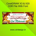 New Design Eid Mubarak Banner CDR File
