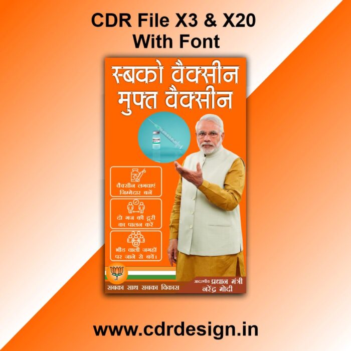Vaccine Banner Stand Design CDR File