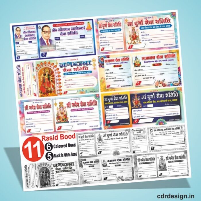 11 Rasid Book Package Design CDR File