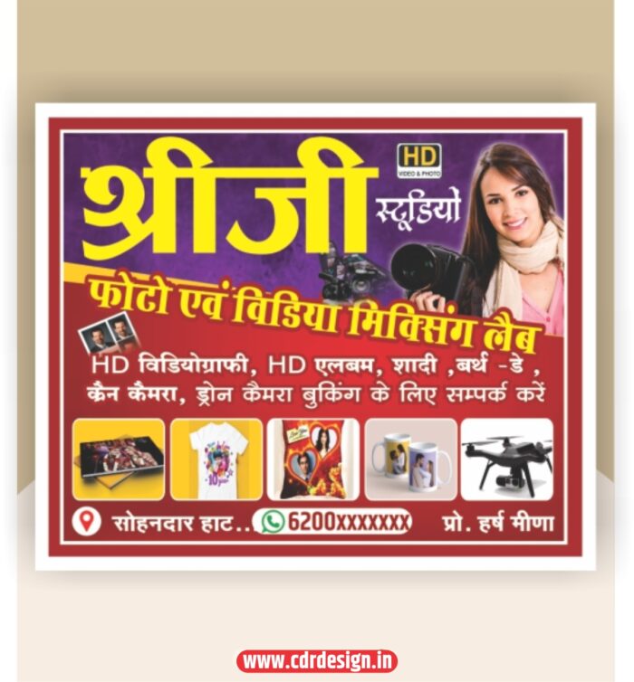 Ajanta Digital Studio Banner Design