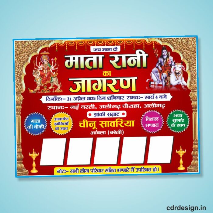 Best Mata Rani Ka Jagran banner Design Cdr File