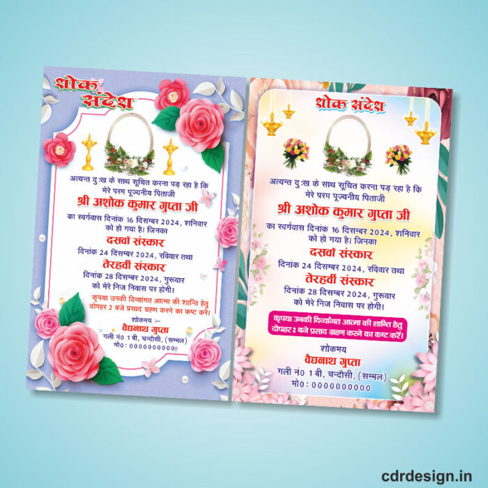 Best Shok Sandesh Card Design CDR File