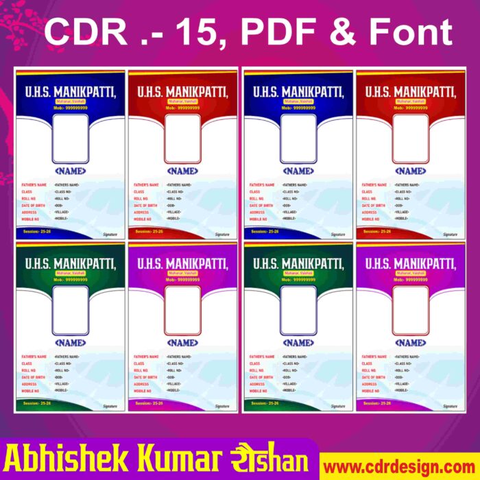 School ID Card Design
