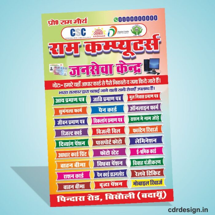 CSC Janseva Kendra Standi Design cdr File