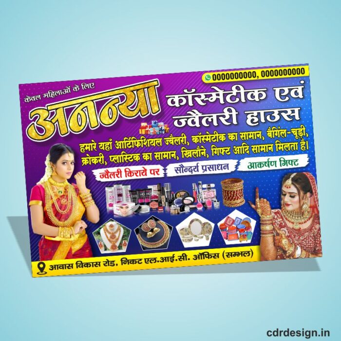 Cosmetic Shop Banner Design CDR File