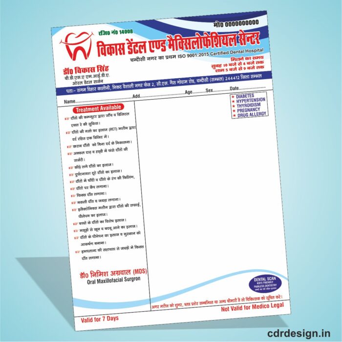 Dental Clinic Letter Head Design Cdr File