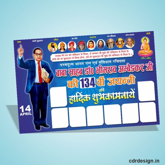Dr. Bhimrao Ambedkar Jayanti Banner Design cdr file