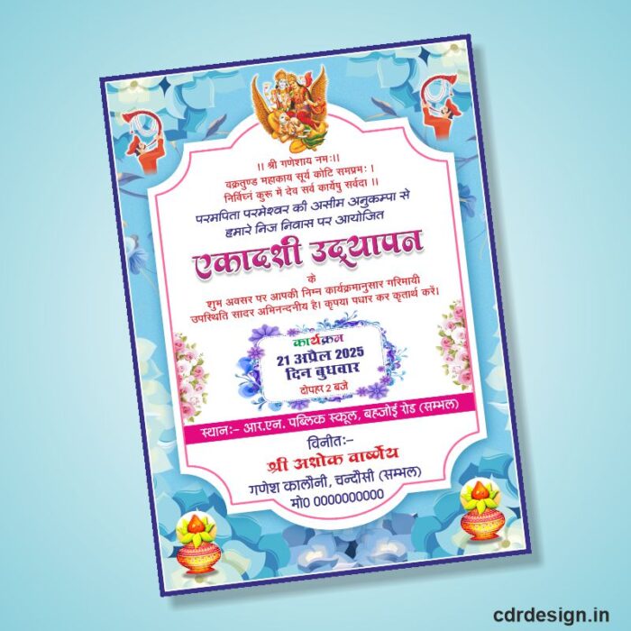 Ekadashi Invitation Digital Card Design CDR File