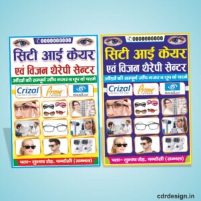 Eye Care Shop Flex Design CDR File