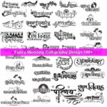 Fancy Wedding Calligraphy Design 100+