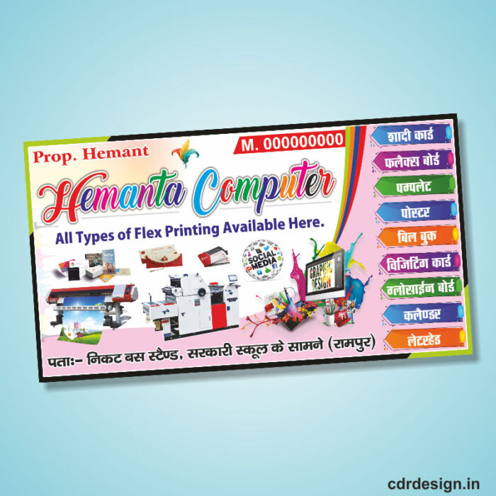 Flex Printing Shop Design CDR File
