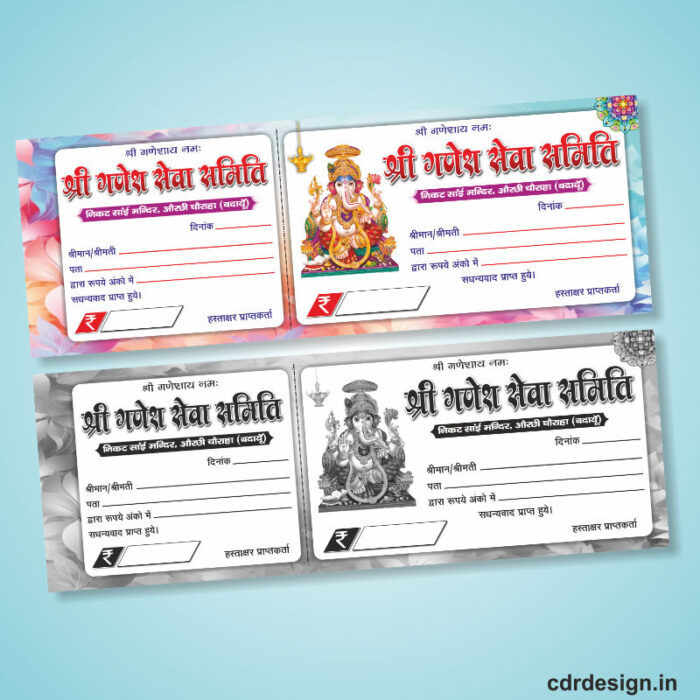 Ganesh Seva Samiti Rasid Book Design CDR File