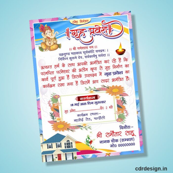 Griha Pravesh Card Design CDR File