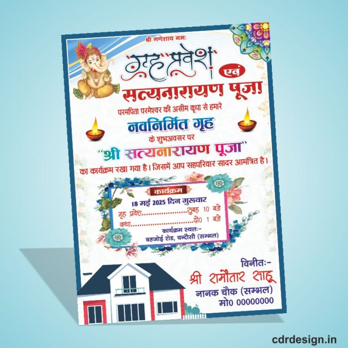 Griha Pravesh Invitation Card Design CDR File