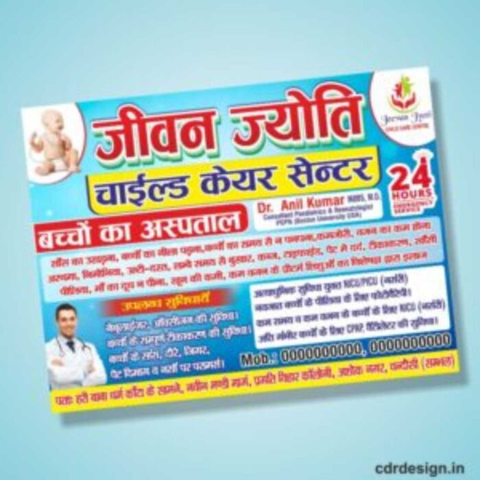 Hospital Flex Design CDR File