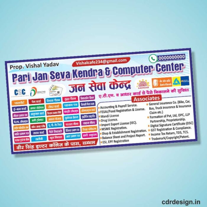 Janseva Kendra csc Banner Design CDR File