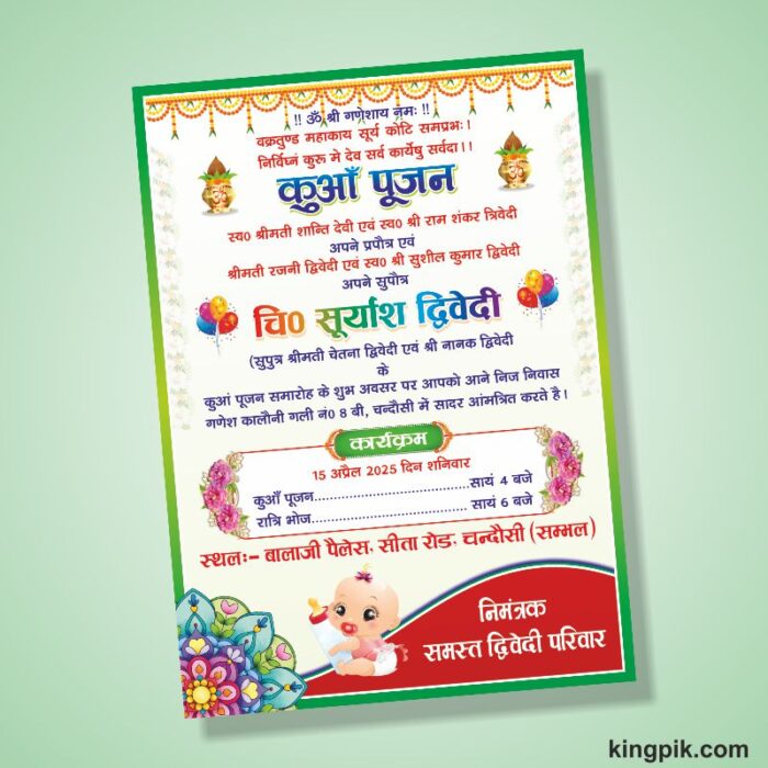 Kua Poojan Card Design cdr file