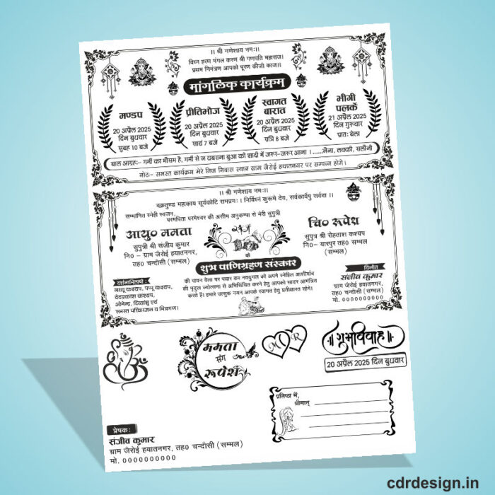 Lagan Patrika Hindi Design CDR File