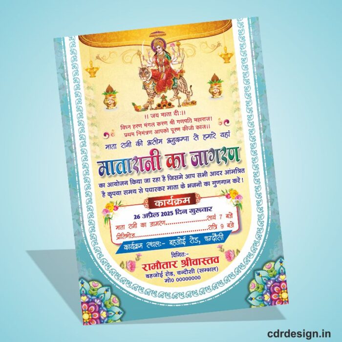Mata Rani Ka Jagran Digital Card Design cdr file