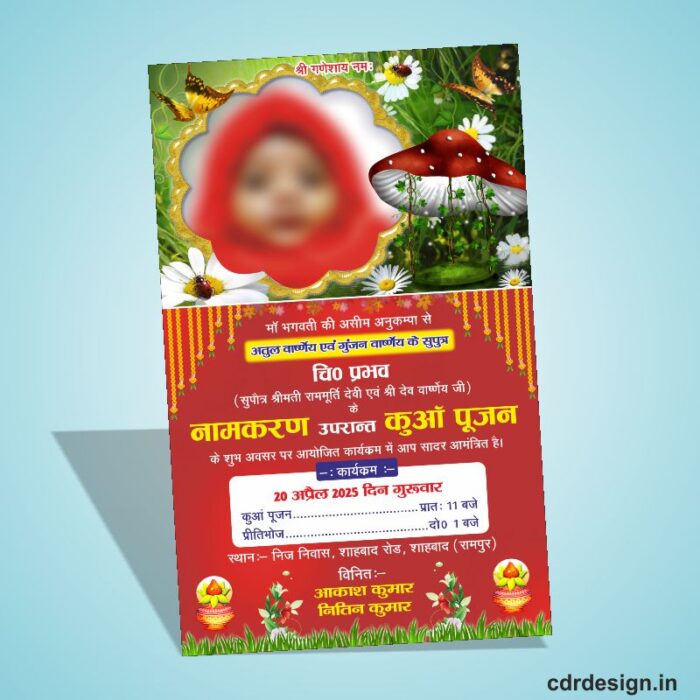 Namkaran Card Design CDR File