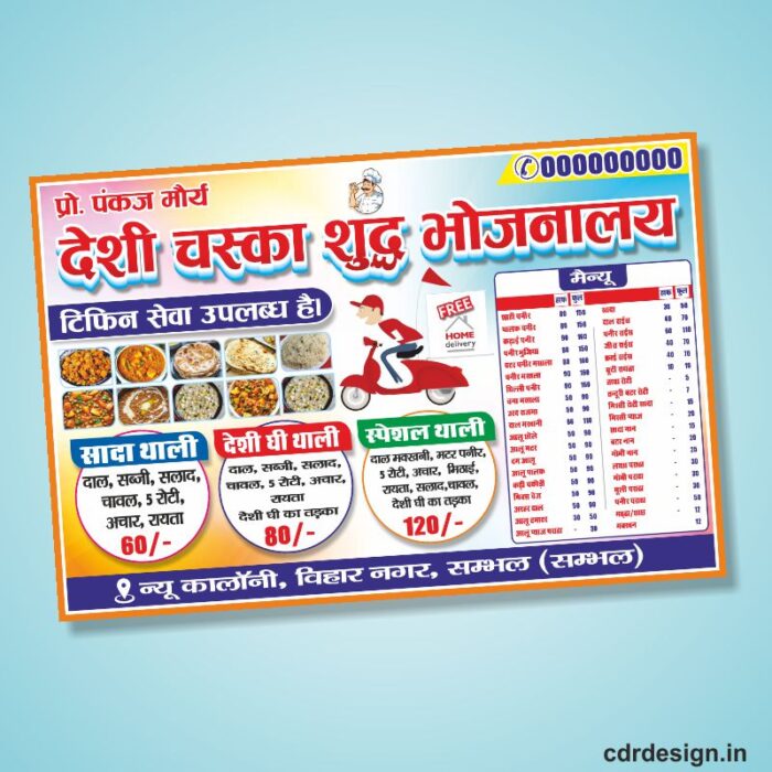 New Restaurant Banner Design CDR File