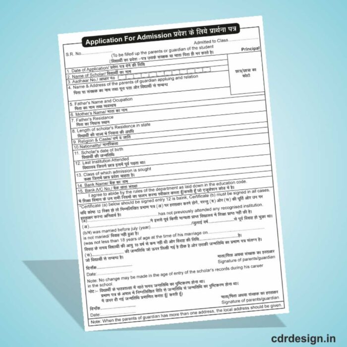 New School Admission Form Design CDR File