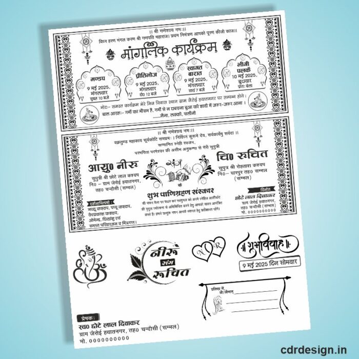 New Wedding Card Design CDR File