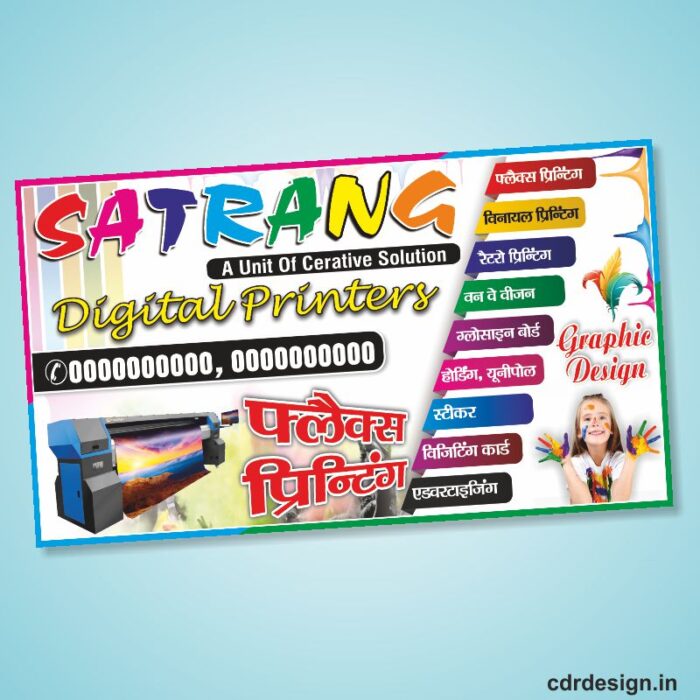 Printing Press Banner Design Cdr File