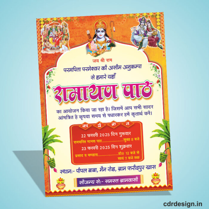 Ramayan Path Card Design Cdr File