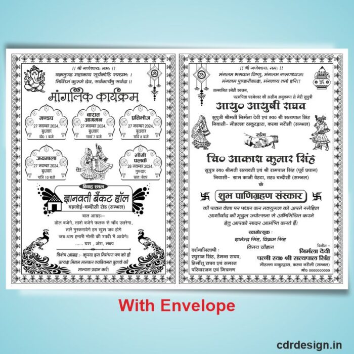 Shadi Card Design CDR File