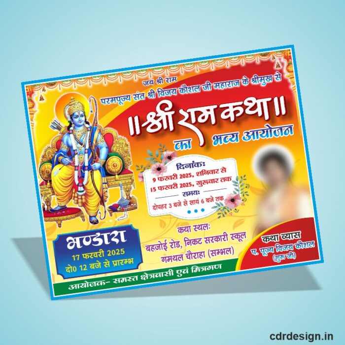 Shree Ram Bhagwat Katha Banner Design Cdr File