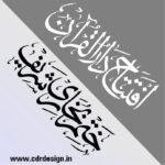 Urdu Calligraphy CDR File