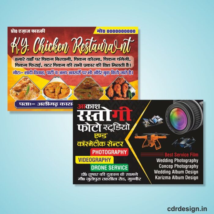 Visiting Card Design CDR File