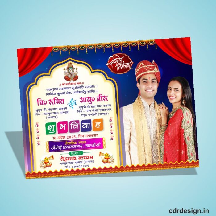 Wedding Welcome Banner Design CDR File