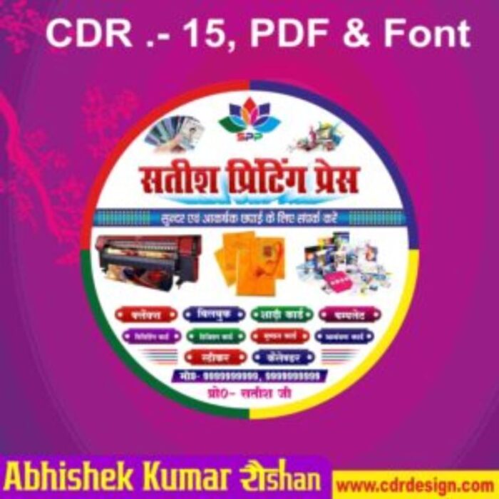 Latest And Best Printing Press DP Logo Design