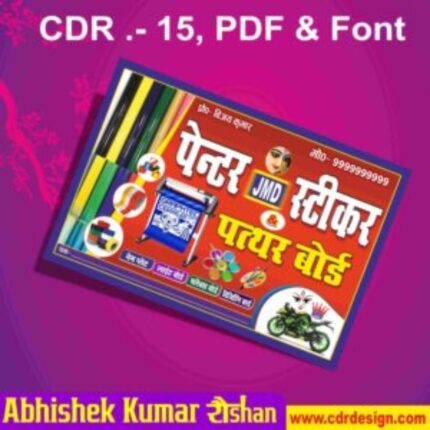 Painter & Stiker Shop Banner