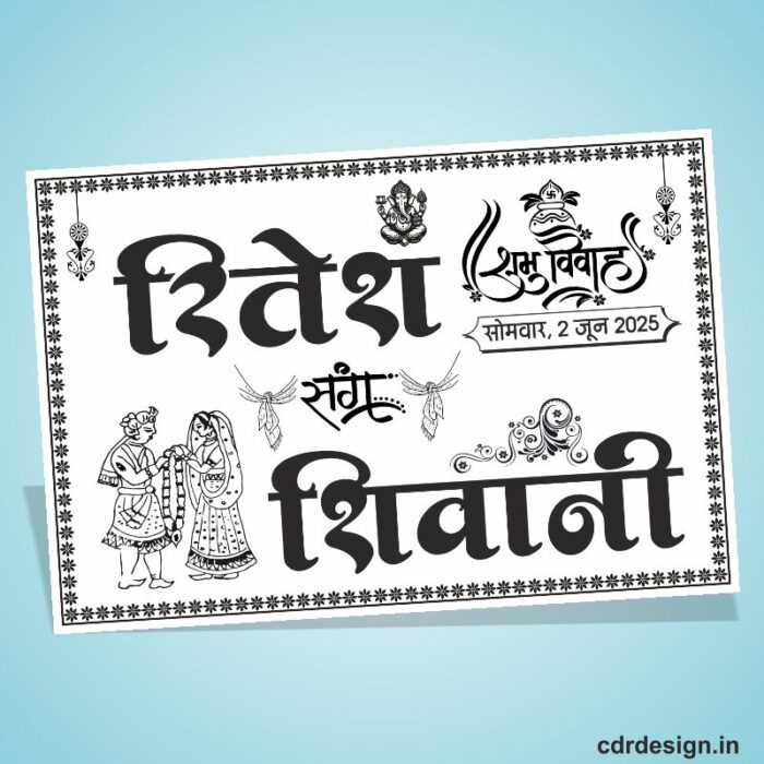 Best Barat Bus Poster Design CDR File