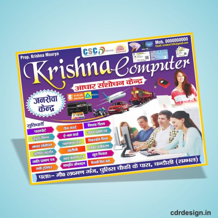 Janseva Kendra Shop CSC Banner Design CDR File