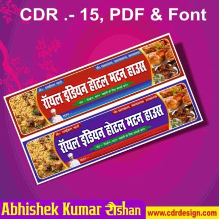 Latest And Best Mutton Shop Banner Design CDR File