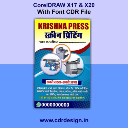 Printing Press Banner Design CDR File