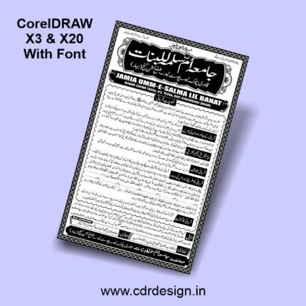 Qurbani Istihar & Poster 2025 Design CDR File